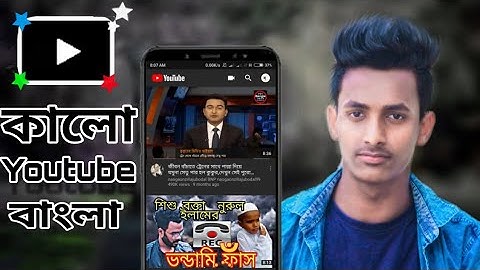 How To Enable Dark Mode On Youtube Android ||| Youtube Night mode on Mobile || Black youtube