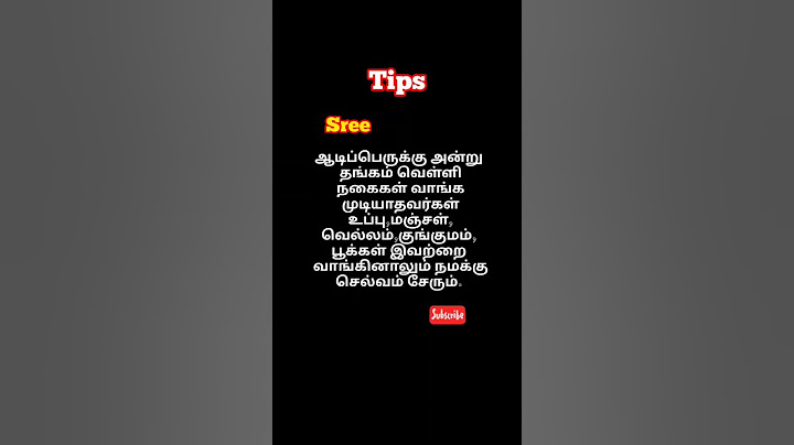 ஆடிப்பெருக்கு என்று வாங்க வேண்டியவை  #aadi #aadiperukku #aadimatham #anmeegam #spritual #viral#today