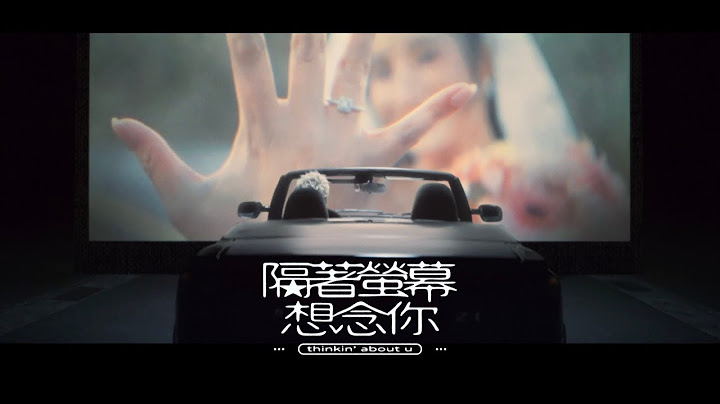派偉俊 Patrick Brasca【隔著螢幕想念你 thinkin' about u】Official MV