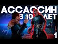 Assassin's Creed Valhalla Прохождение Часть 1 ► (1440p Ассассин Крид Вальгалла)