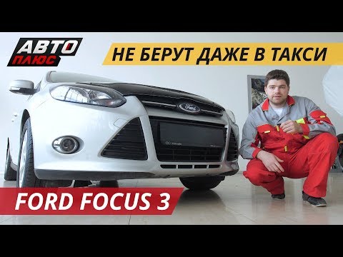 Video: Apakah saiz roda pada Ford Focus 2012?