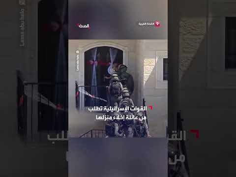 إسرائيل تمنح سكان منزل في حزما ساعة لإخلائه قبل الهدم
