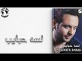 ألبوم من 20 سنة الحلقة 6 مع مصطفى قمر وألبومه لسه حبايب إنتاج عالم الفن حكاية جيل 