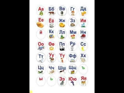 Цагаан толгой үсэг/Mongol tsagaan tolgoi - YouTube