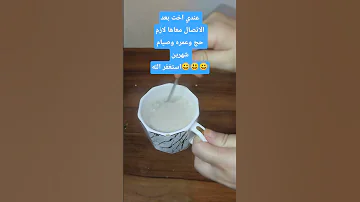 عندي اخت بعد الاتصال معاها لازم حج وعمره وصيام شهرين استغفر الله اكسبلور Reaction اكسبلور 
