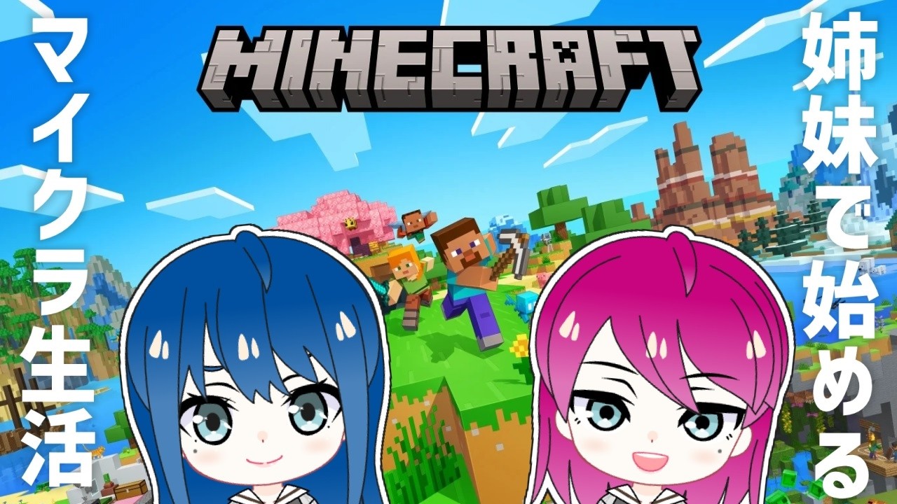 #10【マインクラフト】姉妹のマイクラ！アニマルを拠点へ！Minecraft【女性実況】