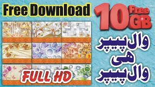 Wallpaper HD File 10GB Free By Pakistan Graphics Rajana screenshot 1