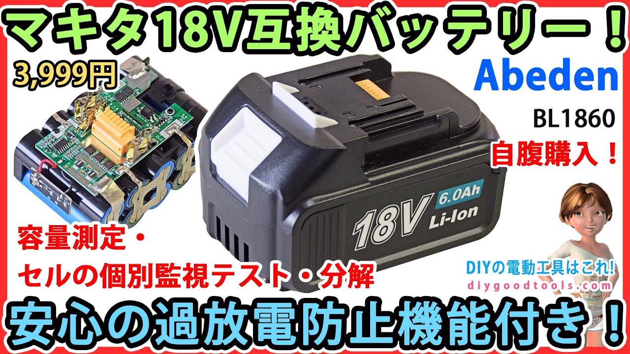 Makita compatible battery! Comes with a reliable over-discharge 