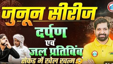 Mirror & Water Image Reasoning Tricks | जुनून सीरीज 🔥 | Reasoning Short Tricks By Sandeep Sir