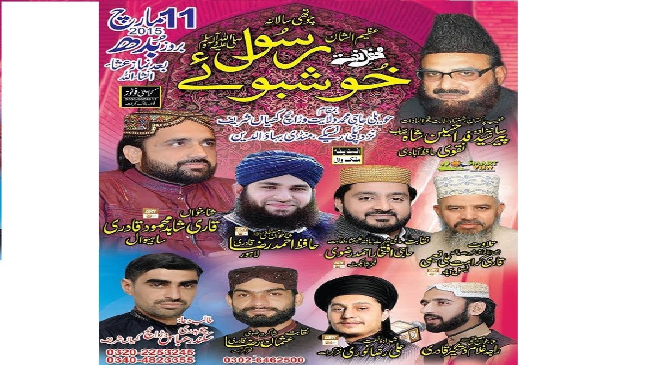 Full Mehfil e Naat Khushboo e Rasool - Naat Sharif - Sufi Kalam - Bayan