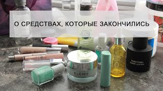 Финальное мнение. Декоративная косметика и уход