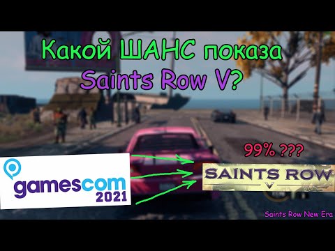 Видео: Праздничное обновление Saints Row