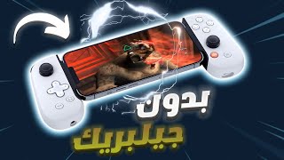 العاب PSP على الايفون و الاداء مش طبيعي 🔥| PSP on iPhone screenshot 2