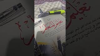 Kitab apa hayoo🥲 #dakwahislamic #dakwah #dakwahsunnah