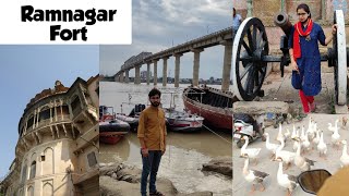 Ramnagar Fort l रामनगर का किला l Ramnagar Varanasi