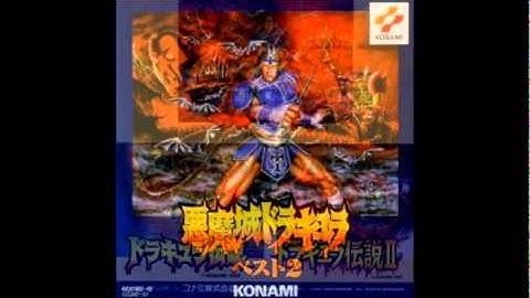 Demon Castle Dracula Best 2 (Disc 1) Track 8: Boss Theme (Boss 1 BGM)