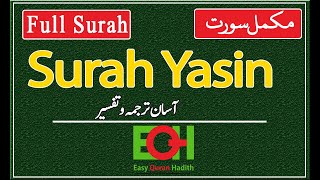 Surah Yasin with Urdu translation full || Surah Yasin with Urdu meaning word by word full