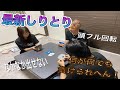 やってみたシリーズ！ワードバスケット