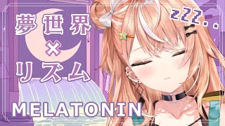 【Melatonin】かわちぃ＋オシャレ＋リズムゲーム【五十嵐梨花 / にじさんじ】