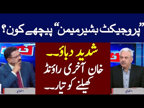 Khabar Hai | Arif Hameed Bhatti | Saeed Qazi | Tahir Malik | GNN | 28 April 2021