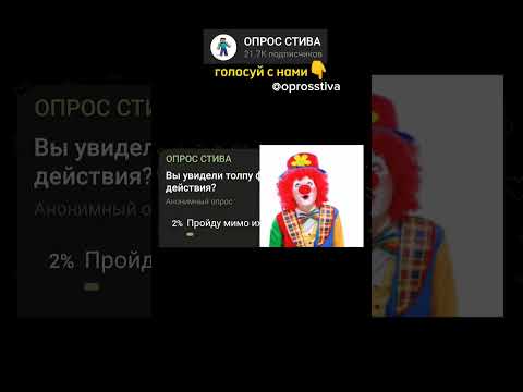 Вы увидели толпу феменисток,ваши действия? #мем #смех #опрос #юмор