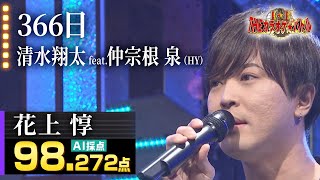 366日 歌詞 清水翔太 Feat 仲宗根泉 Hy ふりがな付 歌詞検索サイト Utaten 366日 歌詞 清水翔太 Feat 仲宗根泉 Hy ふりがな付 歌詞検索サイト Utaten