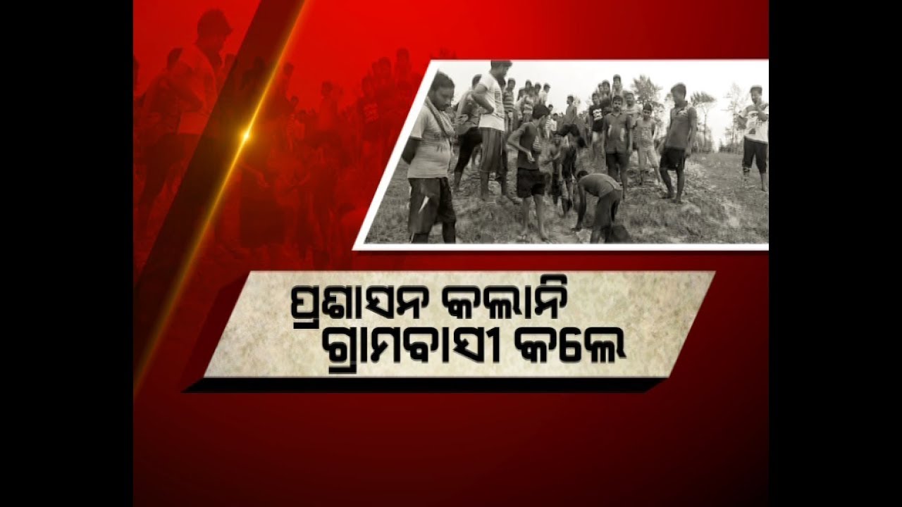 kanak tv serial Fed Up With Govt Villagers Build Canal On Their Own To Avoid Waterlogged In Balasore