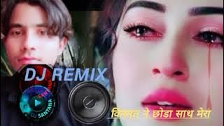 kismat ne chhoda sath Mera/sad song/Nipendra Kumar/@BheemArmy-nht2tx
