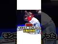 【卑劣なモンゴル戦士に下った正義の鉄槌】#格闘技#相撲#ボクシング#キックボクシング#shorts