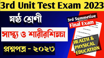 class 6 health and physical education 3rd unit test suggestion 2023।class vi sastho sarir sikkha