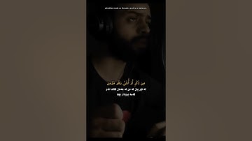 القاری شريف مصطفى سورة النساء