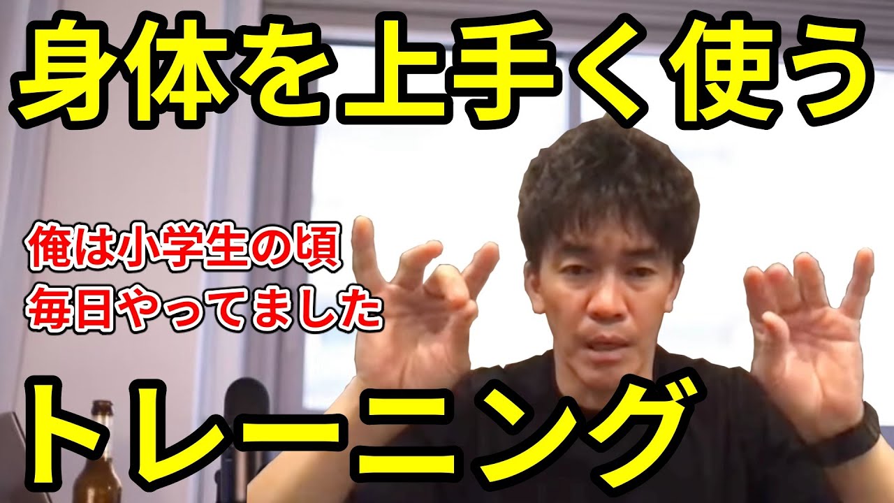 武井壮 利き手を変えられるって知ってました 武井壮が両利きになる方法を伝授 切り抜き Youtube