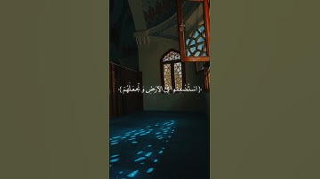 وَنُريدُ أَن نَمُنَّ عَلَى الَّذينَ استُضعِفوا فِي الأَرضِ | محمد صديق المنشاوي |سورة القصص#المنشاوي
