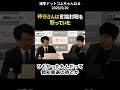 神谷さんは言論封殺を怒っていた