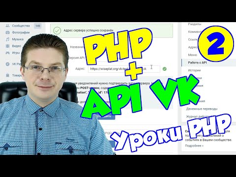 Уроки PHP / VK API читаем сообщения из группы ВКонтакте