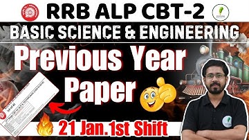 🔥RRB ALP CBT 2 I Basic Science & Engineering For RRB ALP I Previous Year Paper I Class 01🔥🔥