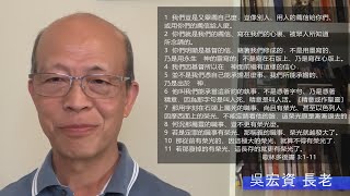 EFCLA 2022 0711 與神的親密時分 靈修分享