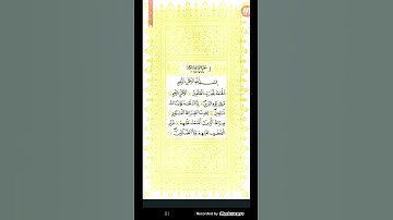 سورة الفاتحة برواية قالون للشيخ وليد النائحي