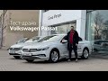 Тест-драйв Volkswagen Passat