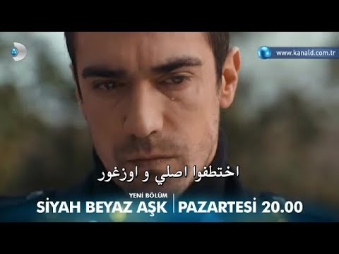 مسلسل حب ابيض اسود اعلان 2 الحلقة 18 مترجم خطف اصلي واوزغور youtube