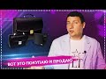 Мой инвестиционный портфель активного инвестора 2021