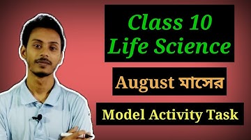 Class 10 Model Activity Task 5 Life Science | Life Sciences Model Activity Task August Month