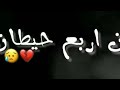 سلمونى كلبشونى قبلونى مابين اربع حيطان مرهمونى غفلونى دول خانونى حالات واتس 2020 سلمونى كلبشونى قبلونى مابين اربع حيطان مرهمونى غفلونى دول خانونى حالات واتس 2020