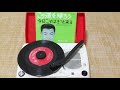今日こそはきっと来る 新川二郎 EP
