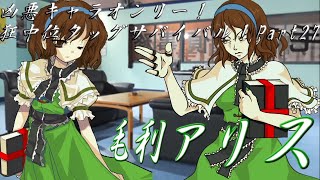 [MUGEN] 흉악 캐릭터 온리! 광 중위 태그 서바이벌! Part 27 (G - 3) 전편 凶悪キャラオンリー！狂中位タッグサバイバル！Part 27 (G - 3) 前編