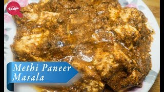 Kasuri Methi Paneer Recipe by All India Recipe | Punjabi Curry Recipe