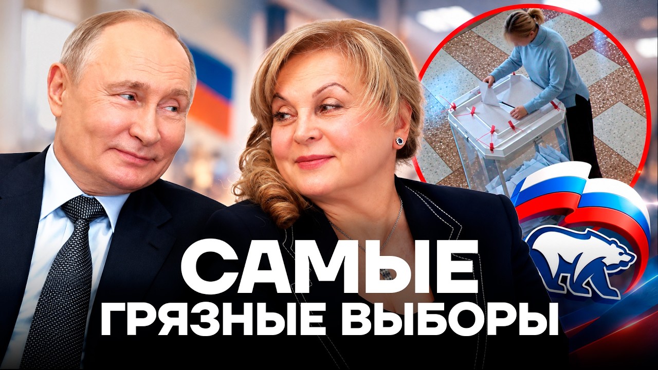 Реальный результат выборов в Госдуму 2026