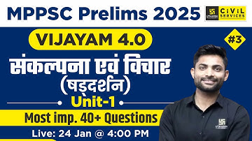 MPPSC Prelims 2025 | Unit 1 | History Of India | Concept and Idea | By Vijay Sir | MPPSC Utkarsh