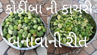 કોઠીંબા ની કાચરી બનાવાની રીત  - Kothimba Ni Kachri - Pinus Kitchen - Gujarati Recipe - Traditional