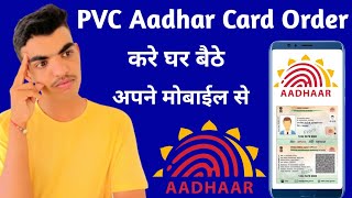 Order करें  PVC Aadhaar Card अपने मोबाईल से..